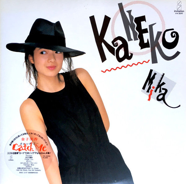 Release: Catch Me-Vinyl-Japan-1987-VIH-28294-14701408
