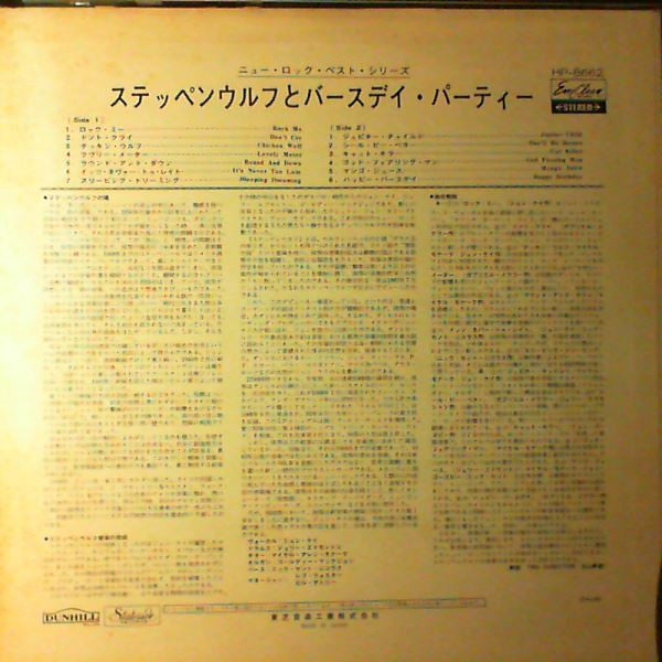 Release: At Your Birthday Party-Vinyl-Japan-1969-HP-8662, HP-8662-14756878