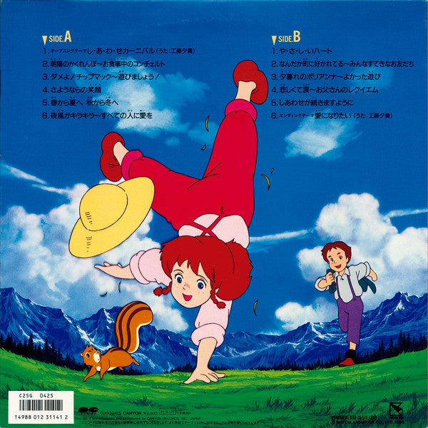 Release: Unknown Release-Vinyl-Japan-1986-C25G0425-19938343