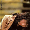稲葉喜美子 - 愛しき人へ (Vinyl, LP, Album, Stereo) Very Good (VG) / Very Good (VG)