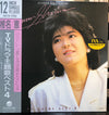 Megumi Shiina - TVドラマ主題歌ベスト4 = TV Theme Best 4 (Vinyl, 12