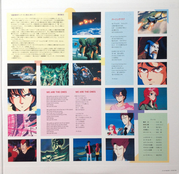 超獣機神ダンクーガ BGM Collection Vol. 1 = 超獣機神ダンクーガ BGM コレクション Vol. 1