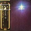 Alice (45) - Alice II (Vinyl, LP, Album, Reissue, Stereo) Very Good Plus (VG+) / Very Good Plus (VG+)