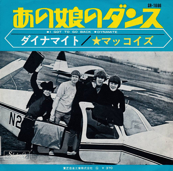 Release: I Got To Go Back (And Watch That Little Girl Dance)-Vinyl-Japan-1967-SR-1696-12980035