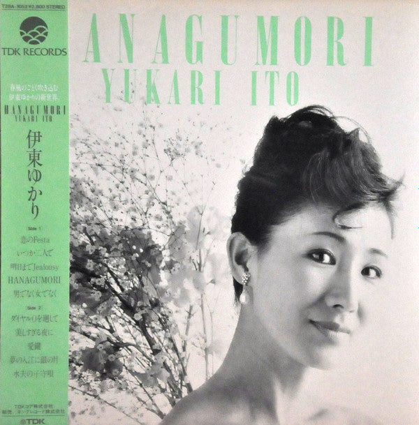 Hanagumori