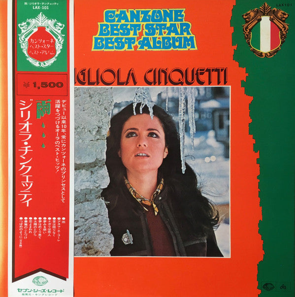 La Pioggia