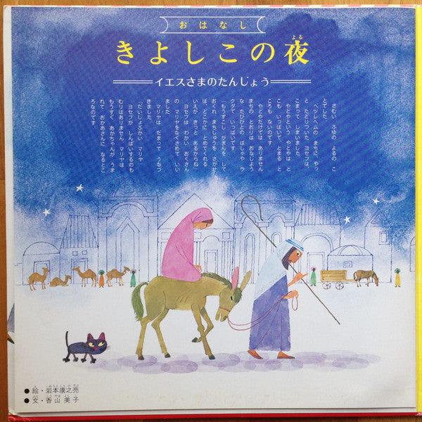 みんなで メリークリスマス Merry Christmas Together