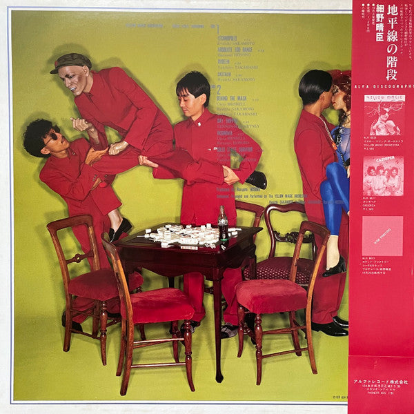 Release: Solid State Survivor = ソリッド・ステイト・サヴァイヴァー-Vinyl-Japan-1979-ALR-6022-27163806