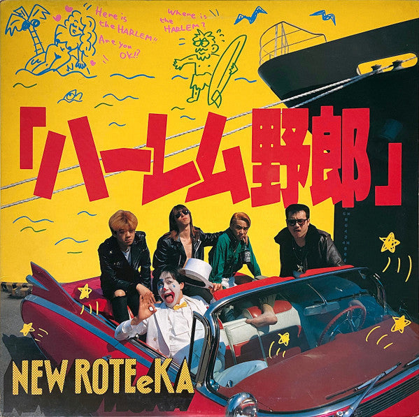 Master Release: 「ハーレム野郎」 by New Rote'ka