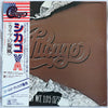 Chicago (2) - Chicago X (Vinyl, LP, Album) Very Good Plus (VG+) / Very Good (VG)