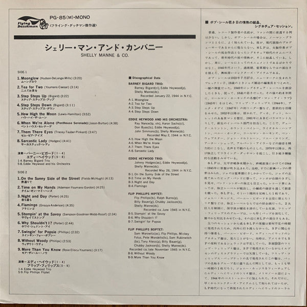 Release: Shelly Manne & Co.-Vinyl-Japan-1975-PG-85（M)-25791973