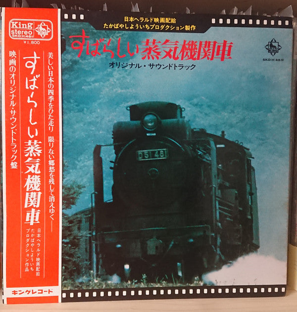 Release: Unknown Release-Vinyl-Japan-1970-SKD(H)46-15637699