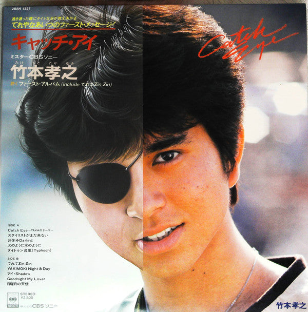Master Release: Catch Eye = キャッチ・アチ by Takayuki Takemoto