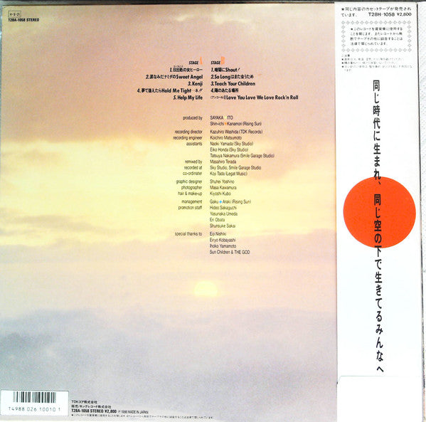 Release: 陽のあたる場所-Vinyl-Japan-1986-T28A-1058-14169334