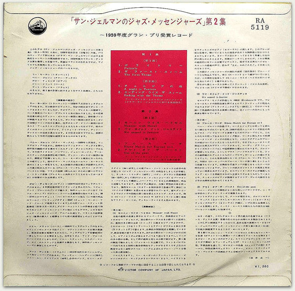 Release: Au Club St. Germain Vol. 2-Vinyl-Japan-1959-RA 5119-10828223