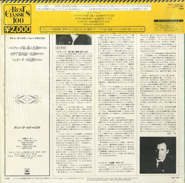 Master Release: Glenn Gould Bach Recital by Johann Sebastian Bach