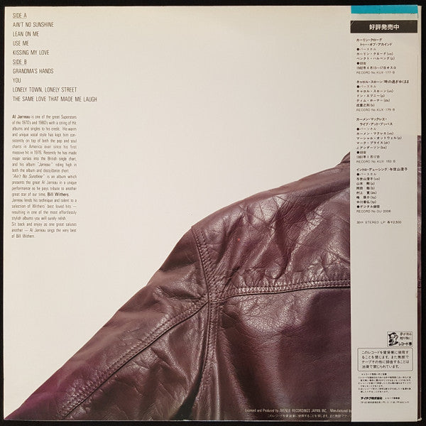 Release: Lonely Town, Lonely Street-Vinyl-Japan-1984-KUX-188-V-10267067