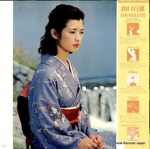 Release: 古都 -Vinyl-Japan-1980-27AH-1173-14842352
