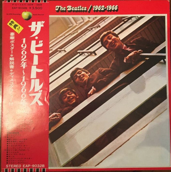 The Beatles Forever