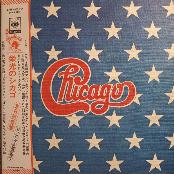 Release: The Great Chicago-Vinyl-Japan-1975-SOPN 122-12788441