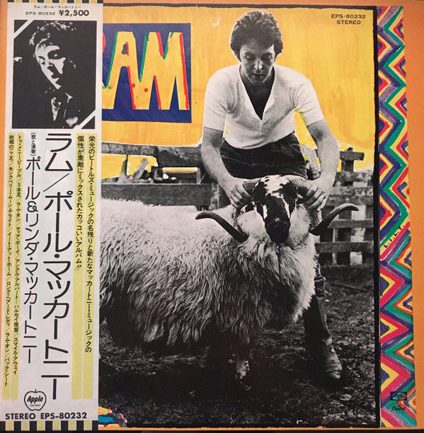 Ram = ラム