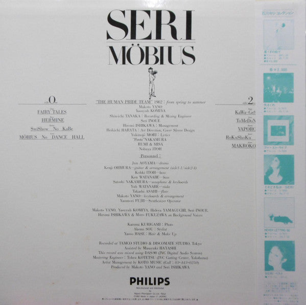 Release: Möbius-Vinyl-Japan-1982-28PL-37-11095785