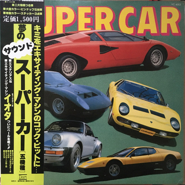 The Supercar