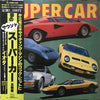 No Artist - The Supercar (Vinyl, LP, Album, Stereo) Very Good Plus (VG+) / Very Good Plus (VG+)