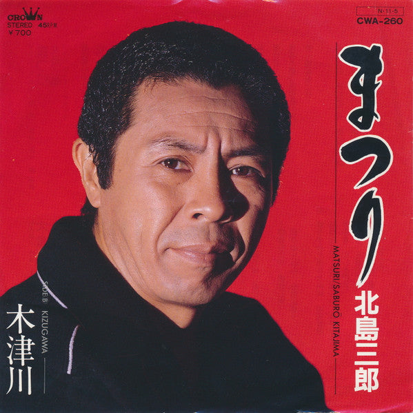 Release: Unknown Release-Vinyl-Japan-1984-CWA-260-10647201