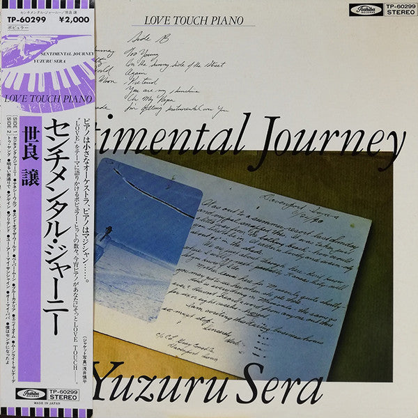 Master Release: Sentimental Journey by Yuzuru Sera