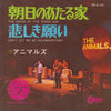 The Animals - The House Of The Rising Sun / Don't Let Me Be Misunderstood (Vinyl, 7
