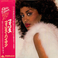 Master Release: You Know How To Love Me by Phyllis Hyman