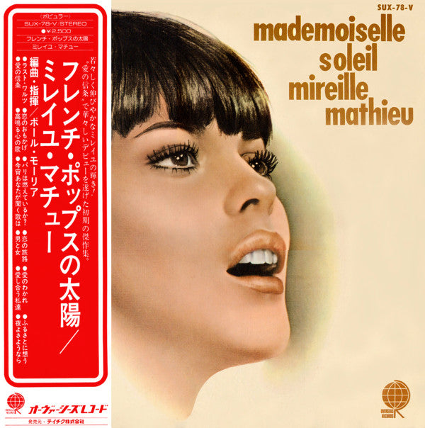 Release: Mademoiselle Soleil-Vinyl-Japan-1978-SUX 78-V-15096584