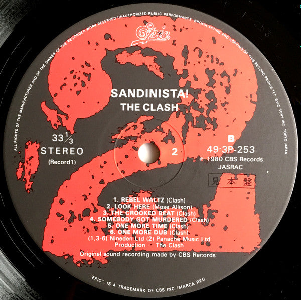 Sandinista! = サンディニスタ！