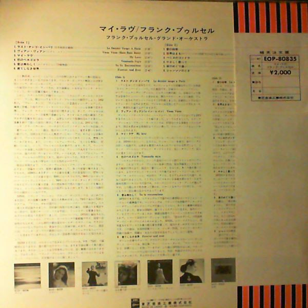 Release: Amour, Danse Et Violons Nº 41-Vinyl-Japan-1973-EOP 80835-15415224
