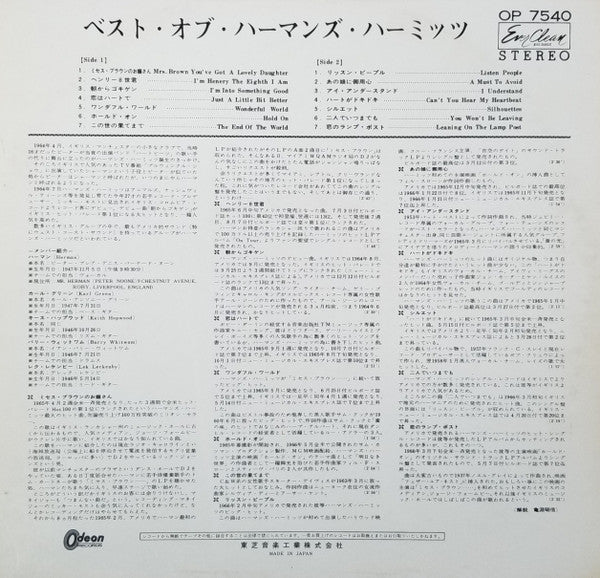 Release: The Best Of Herman's Hermits-Vinyl-Japan-1966-OP-7540-12460869