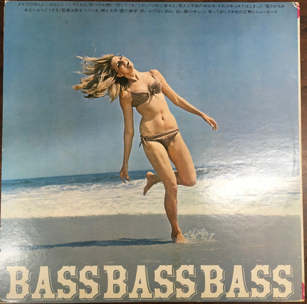 Bass Bass Bass ドリフのほんとにほんとにごくろうさん