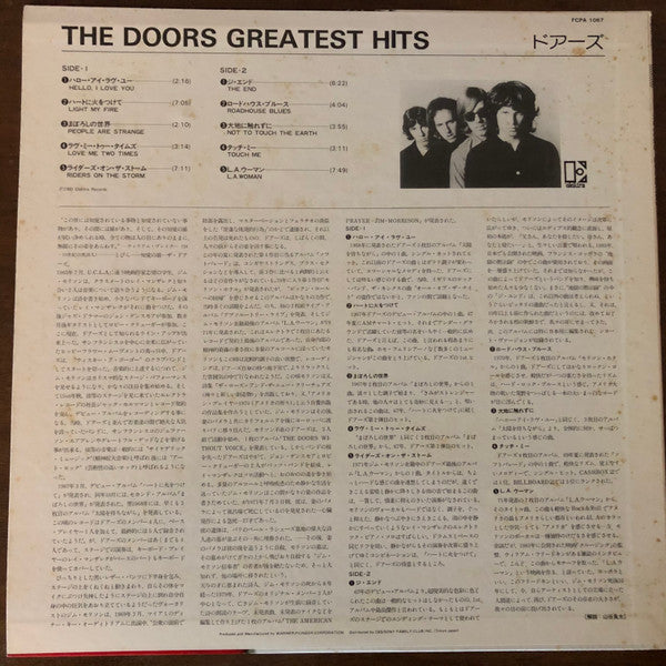 Release: Greatest Hits-Vinyl-Japan-1980-FCPA 1067-12822251