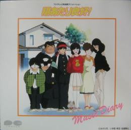 Release: Unknown Release-Vinyl-Japan-1987-C25G0469-14117951