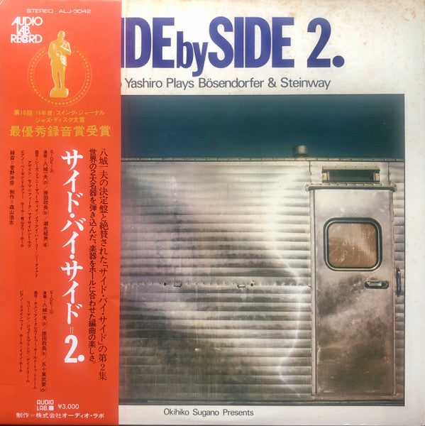 Release: Side By Side 2. Kazuo Yashiro Plays Bösendorfer & Steinway-Vinyl-Japan-1976-ALJ-3042-18947140