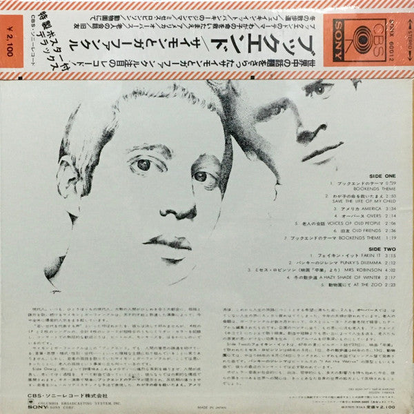 Release: Bookends-Vinyl-Japan-1969-SONX 60012-13618988