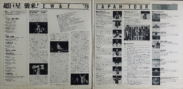 Japan Tour '79