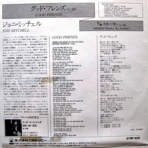 Release: Good Friends-Vinyl-Japan-1985-07SP 929-12667564