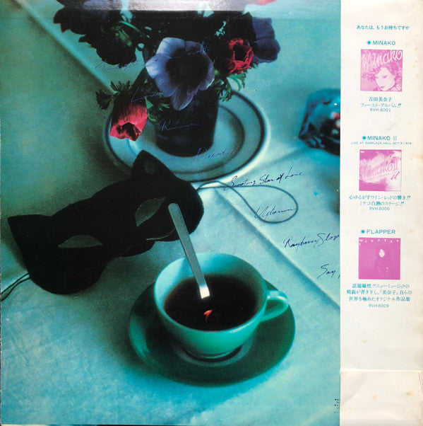 Release: Twilight Zone-Vinyl-Japan-1977-RVL-8005-12311973
