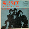 The Turtles - It Ain't Me Babe / Almost There (Vinyl, 7