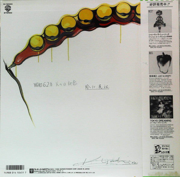 Release: Bon Voyage-Vinyl-Japan-1986-M-12529-13251889