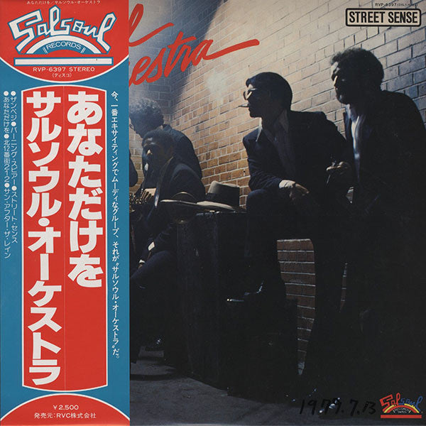 Release: Street Sense-Vinyl-Japan-1979-RVP-6397-13775731