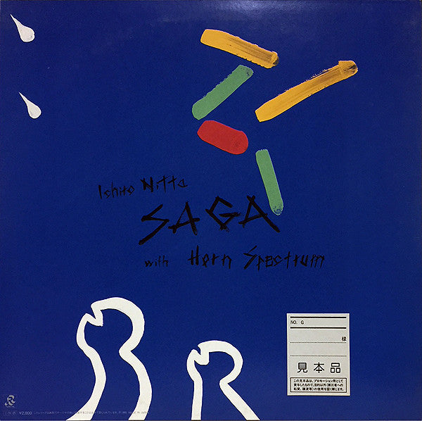 Release: Saga-Vinyl-Japan-1985-RL-3041-11834808