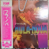 大塚竜男とパーム・セレナーダス - フラのそよ風 Hula・Nova (Vinyl, LP, Album, Stereo)