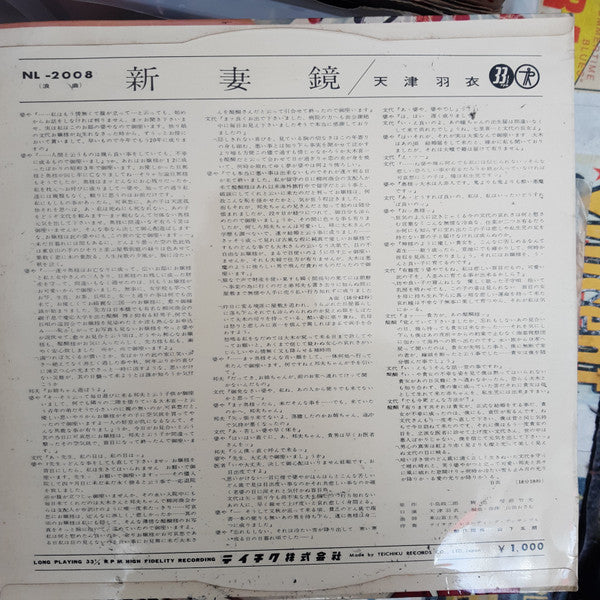 Release: Unknown Release-Vinyl-Japan-None-NL-2008-18423703